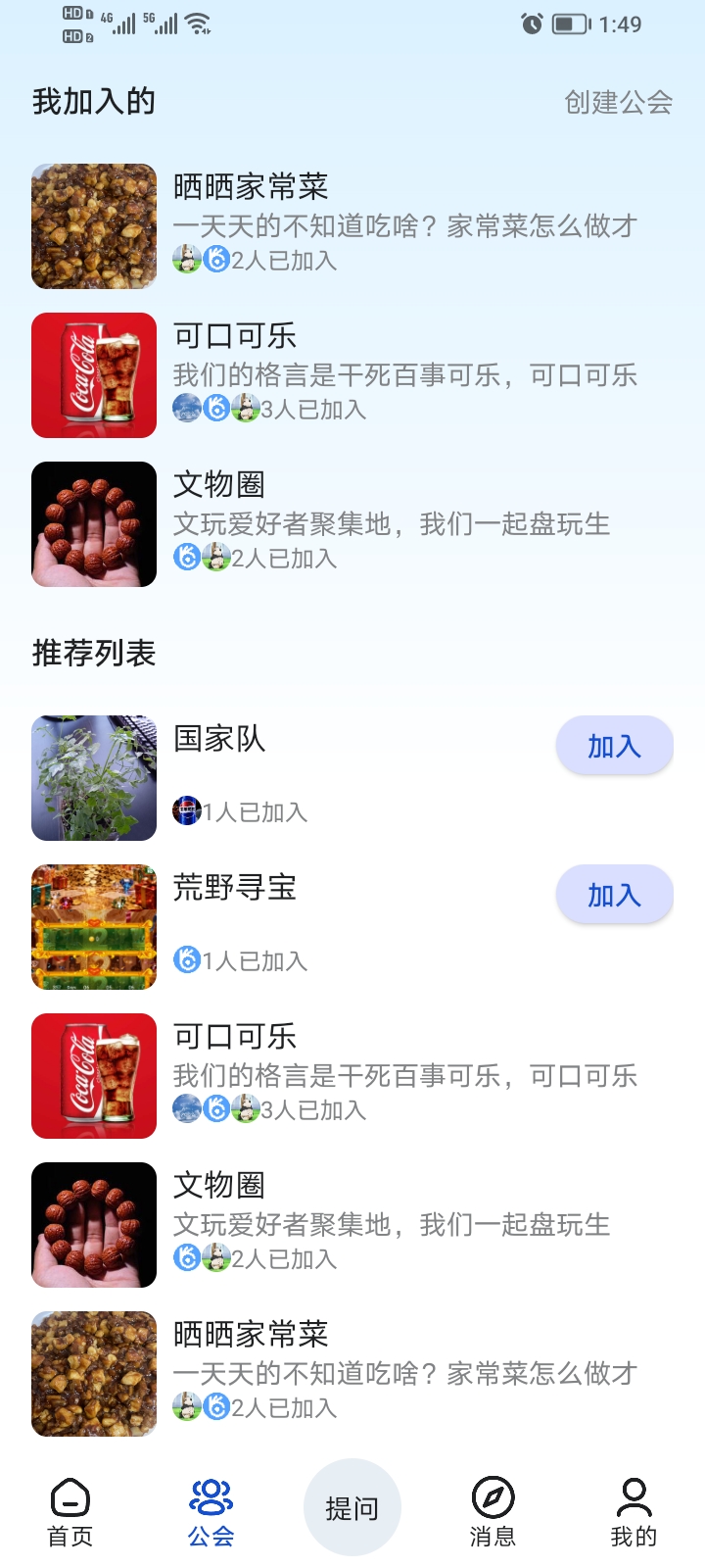 边陲 APP截图3