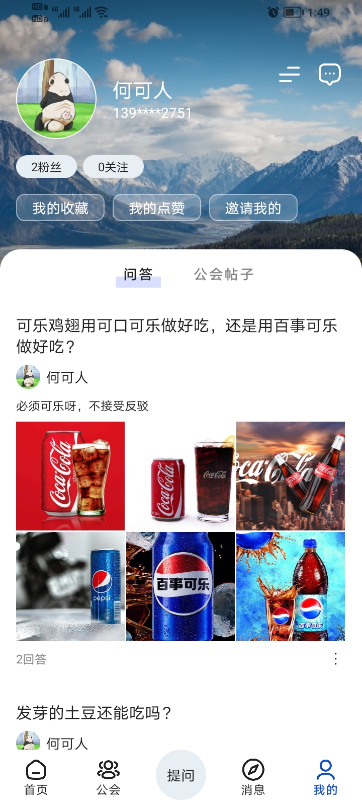 边陲 APP截图5